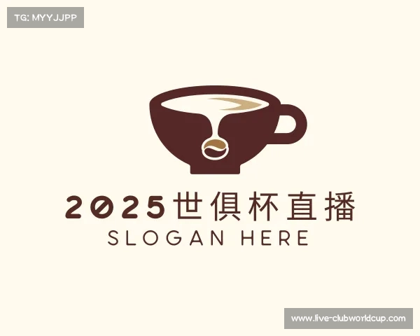 了解2025世俱杯直播